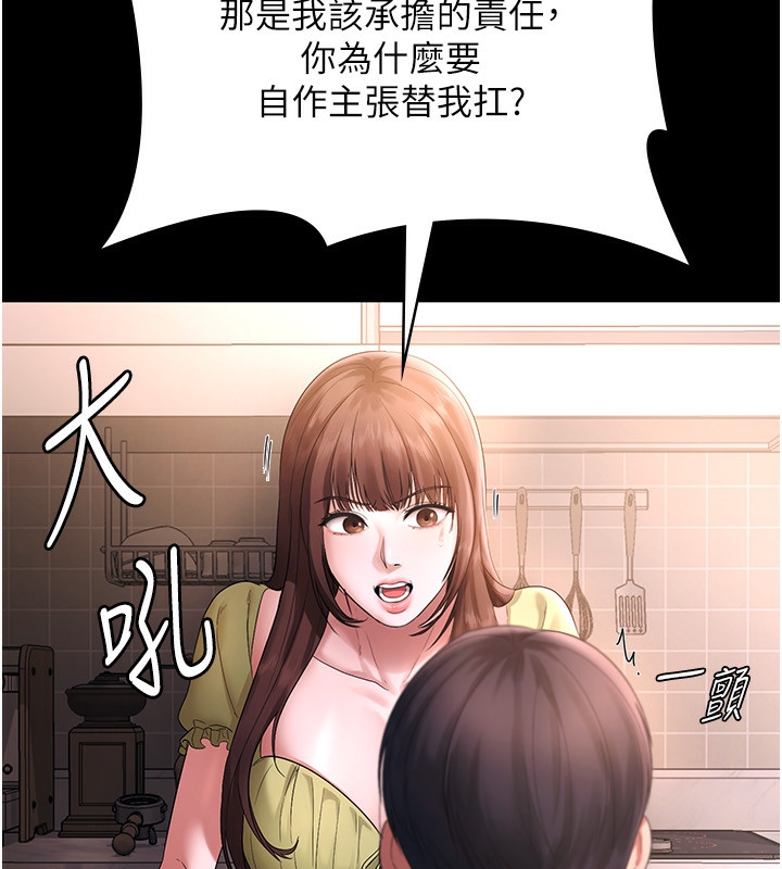 41P - 老板娘的诱惑