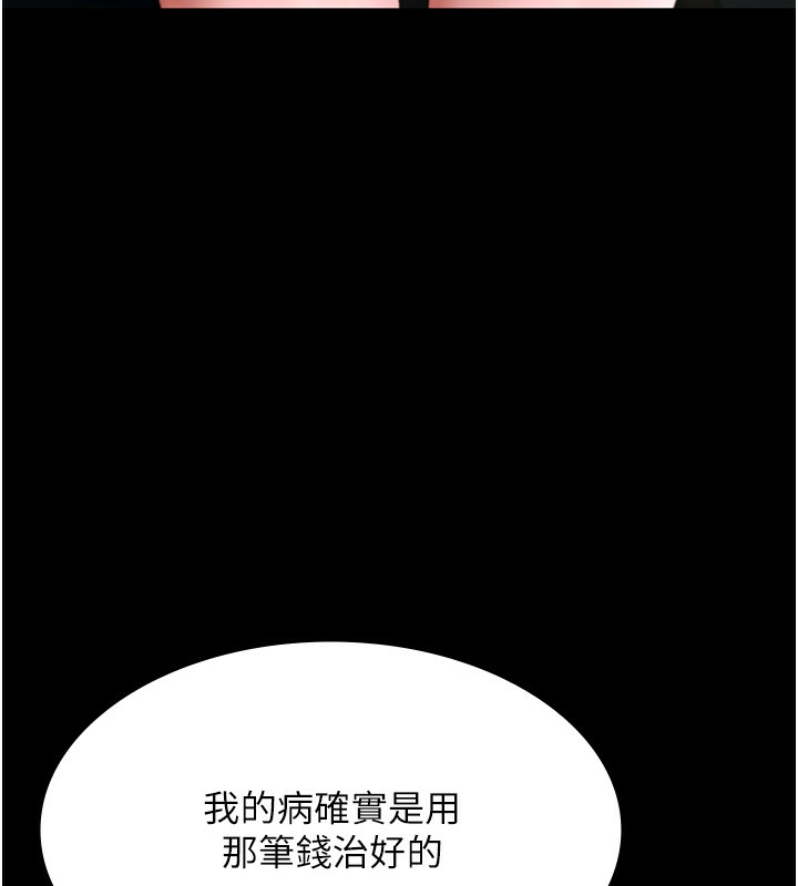 50P - 老板娘的诱惑