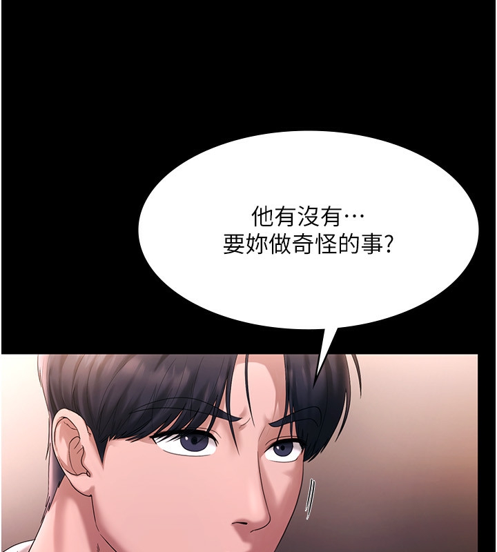 63P - 老板娘的诱惑