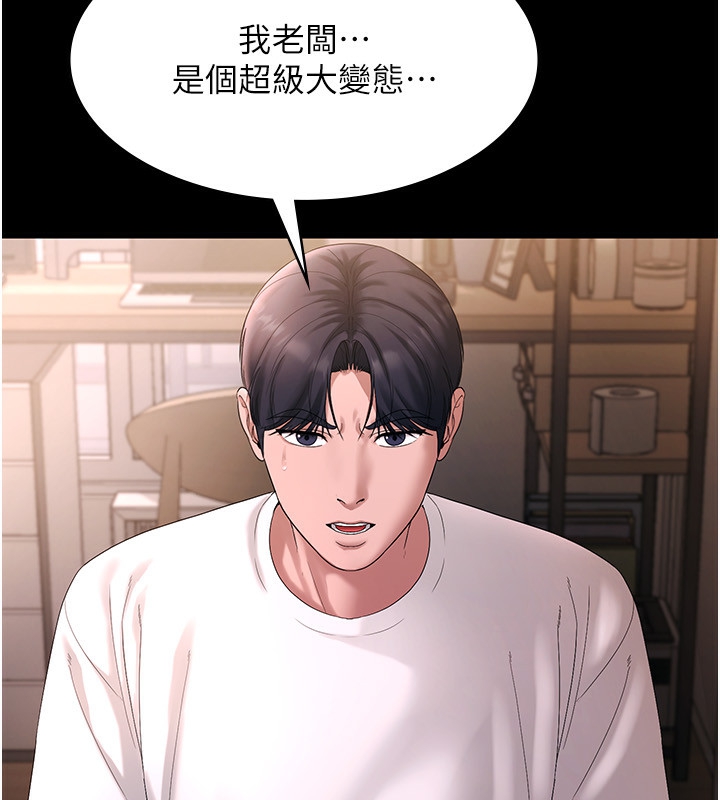 68P - 老板娘的诱惑