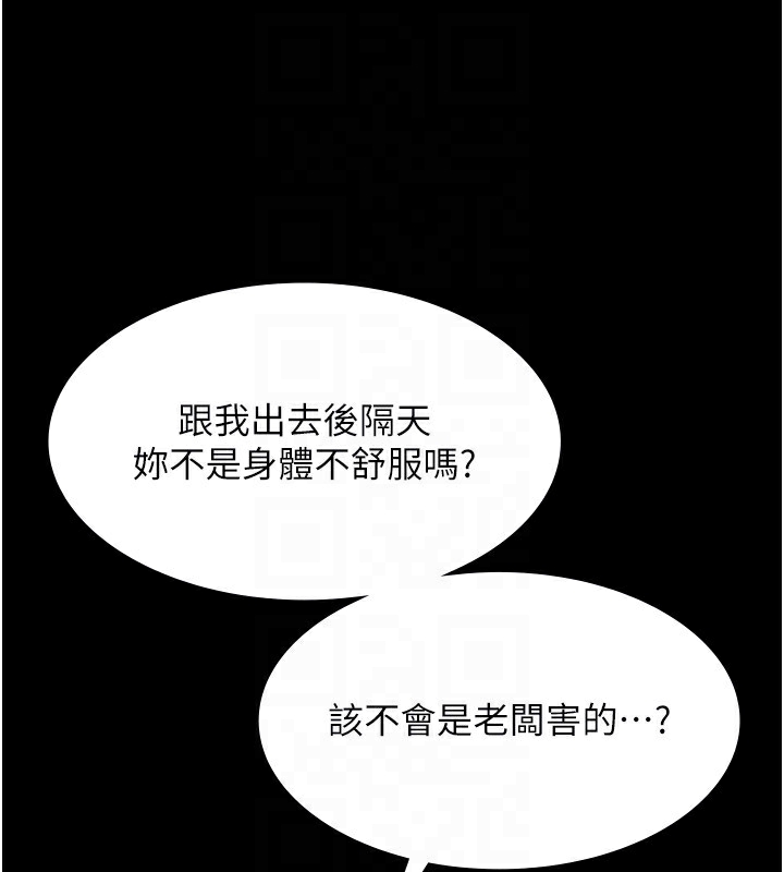 70P - 老板娘的诱惑