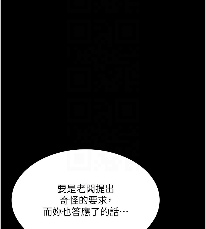 72P - 老板娘的诱惑