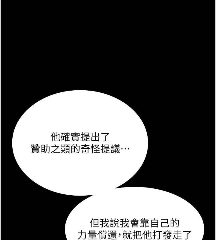 86P - 老板娘的诱惑