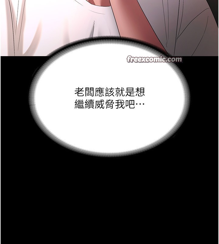 96P - 老板娘的诱惑