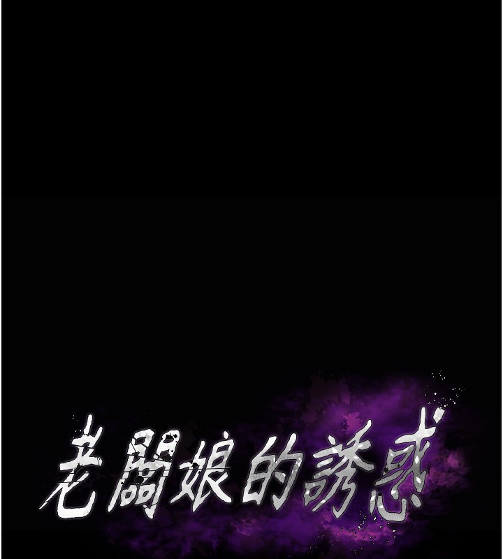 11P - 老板娘的诱惑