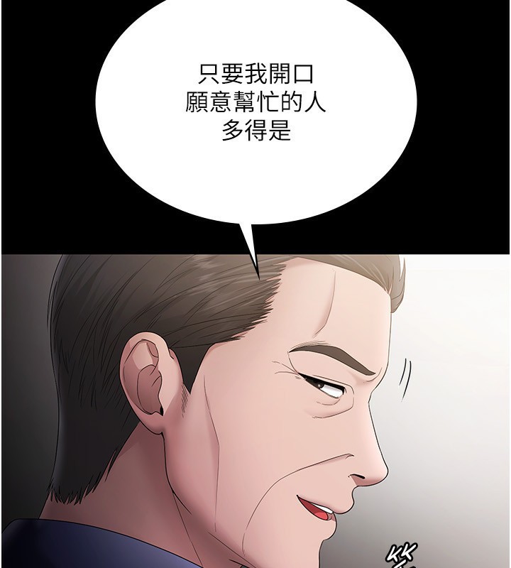 152P - 老板娘的诱惑