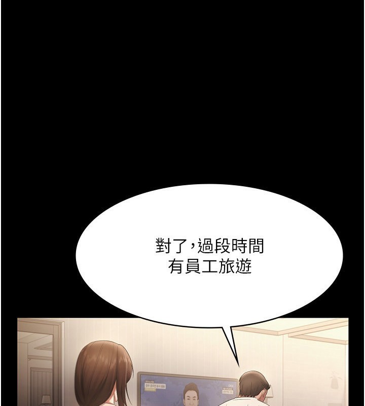 1P - 老板娘的诱惑