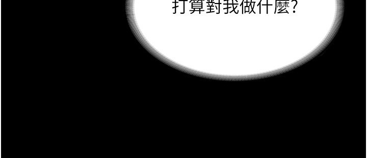 24P - 老板娘的诱惑
