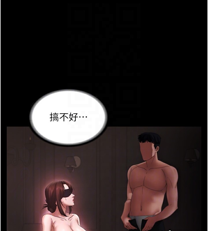 25P - 老板娘的诱惑