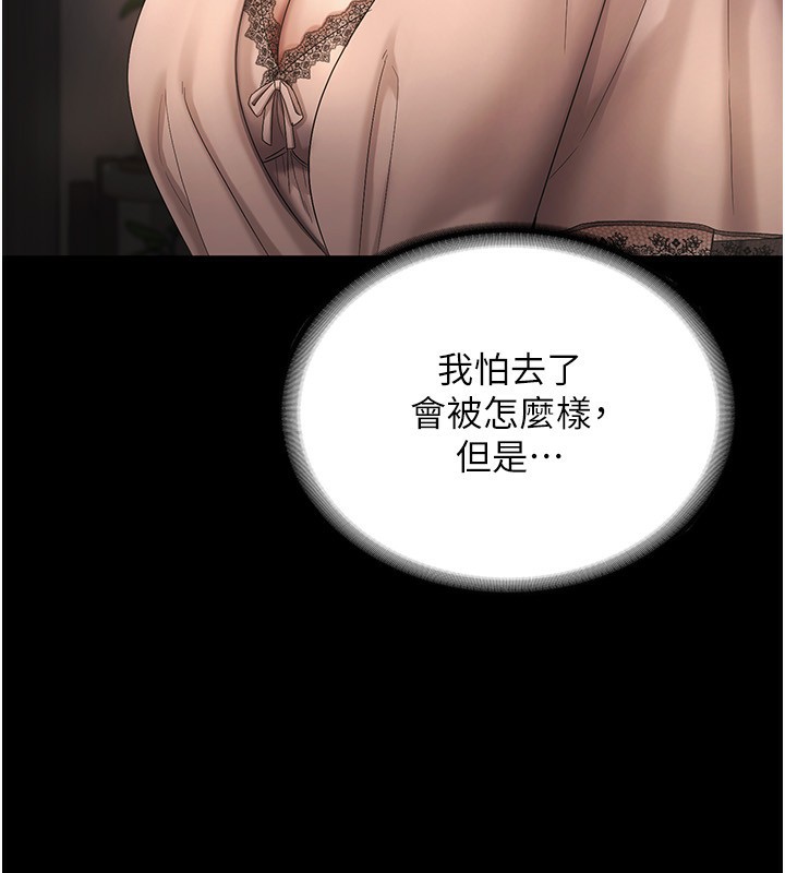 34P - 老板娘的诱惑