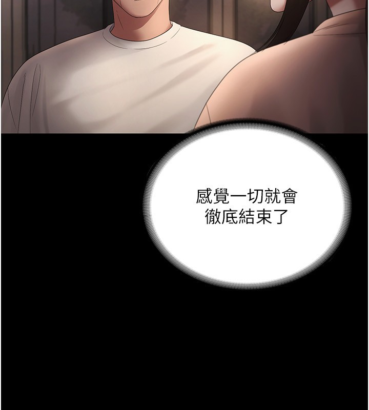 37P - 老板娘的诱惑