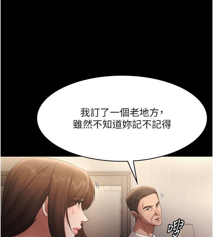 3P - 老板娘的诱惑