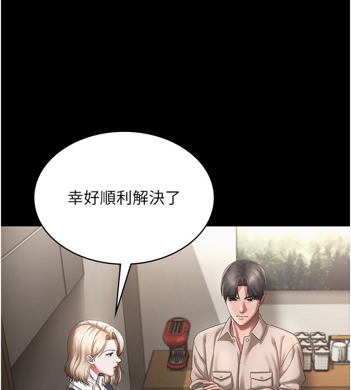 50P - 老板娘的诱惑