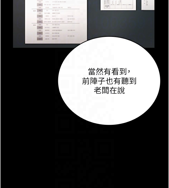 65P - 老板娘的诱惑