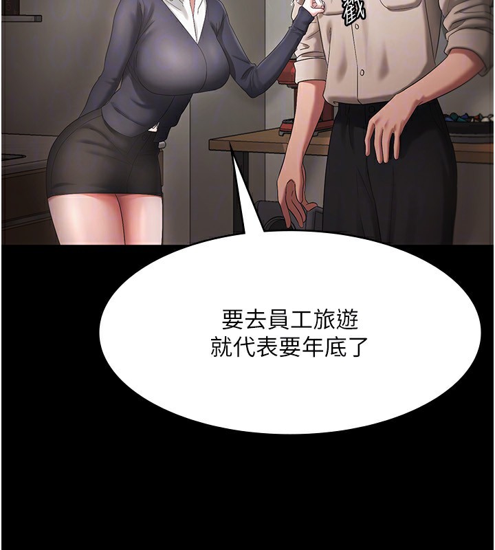 67P - 老板娘的诱惑