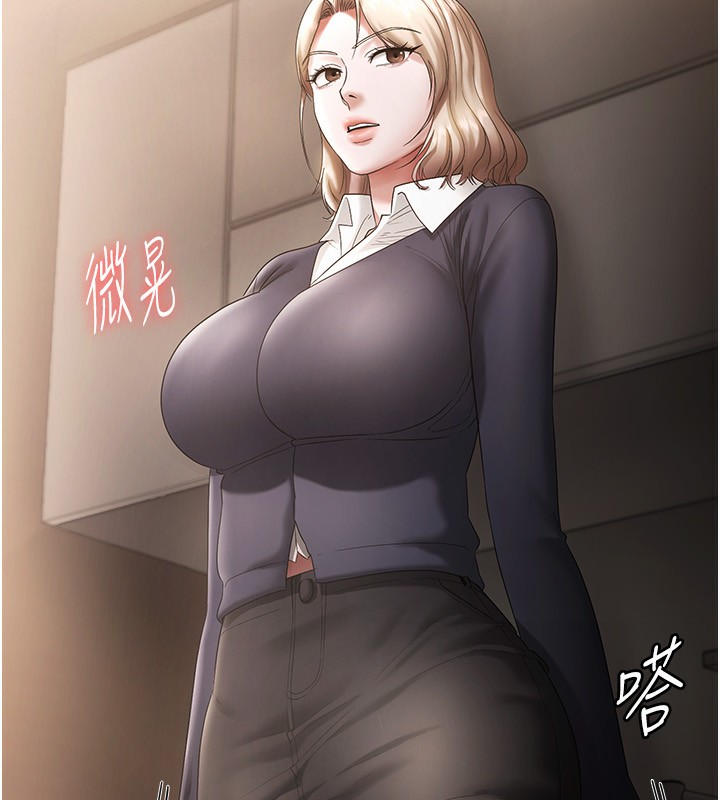 72P - 老板娘的诱惑