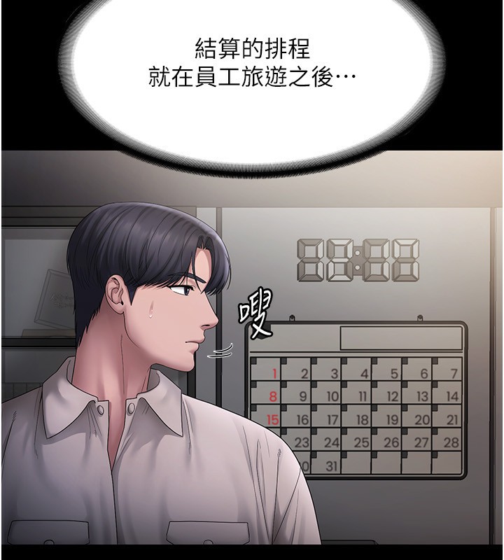 80P - 老板娘的诱惑