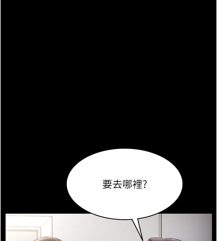 89P - 老板娘的诱惑