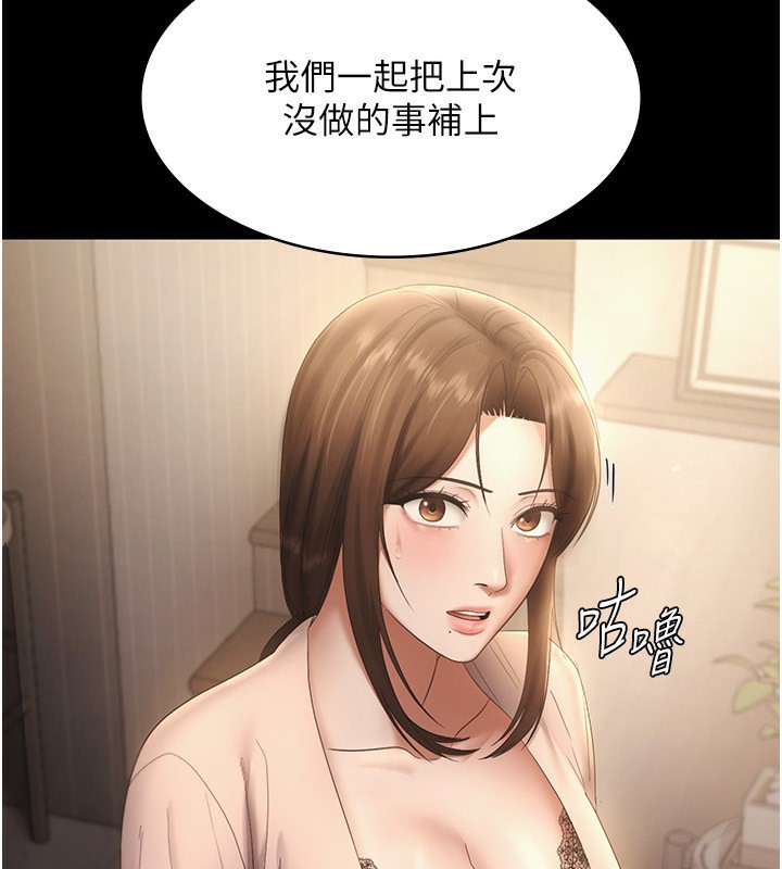 8P - 老板娘的诱惑