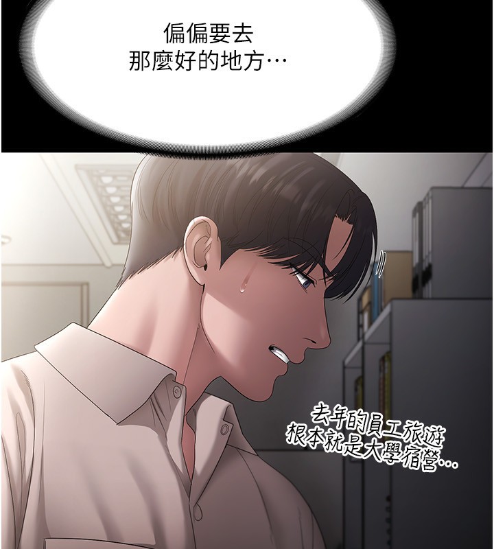 94P - 老板娘的诱惑