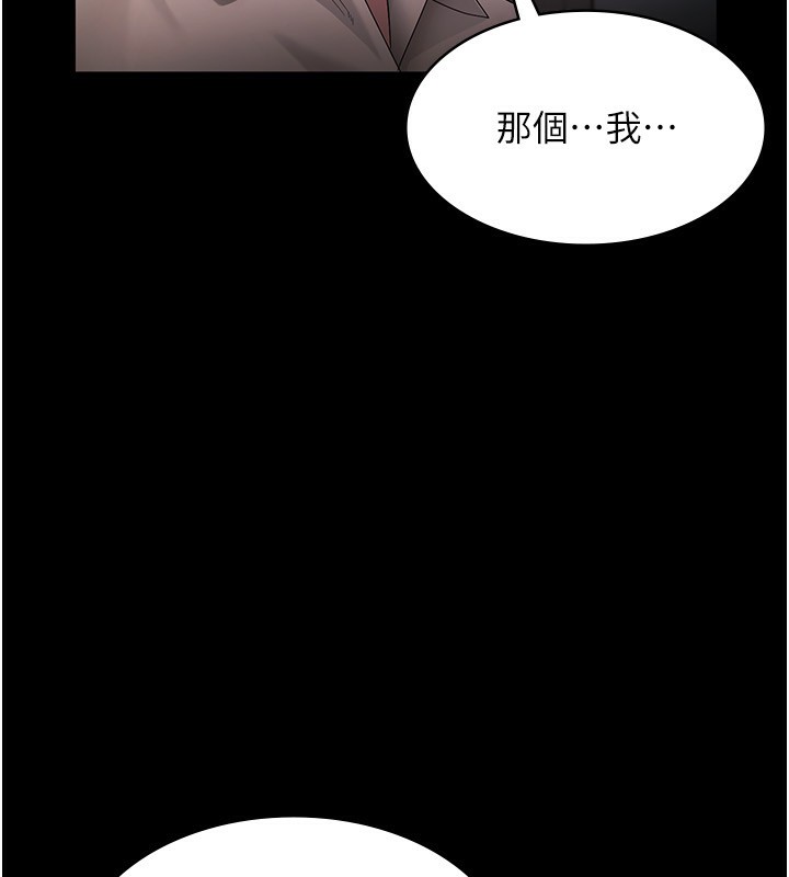 99P - 老板娘的诱惑