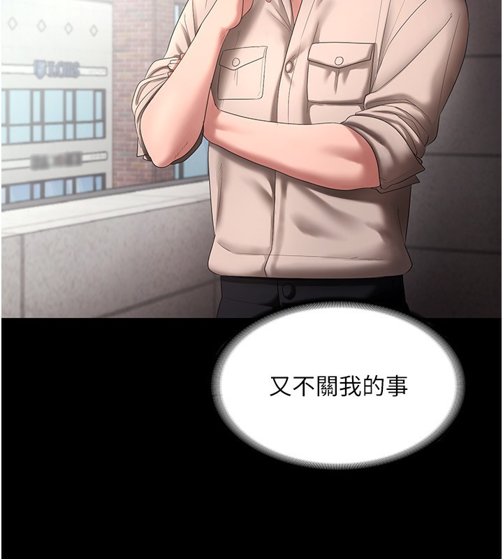 100P - 老板娘的诱惑
