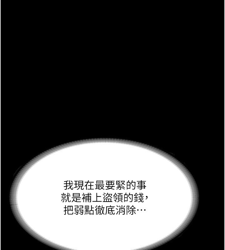101P - 老板娘的诱惑