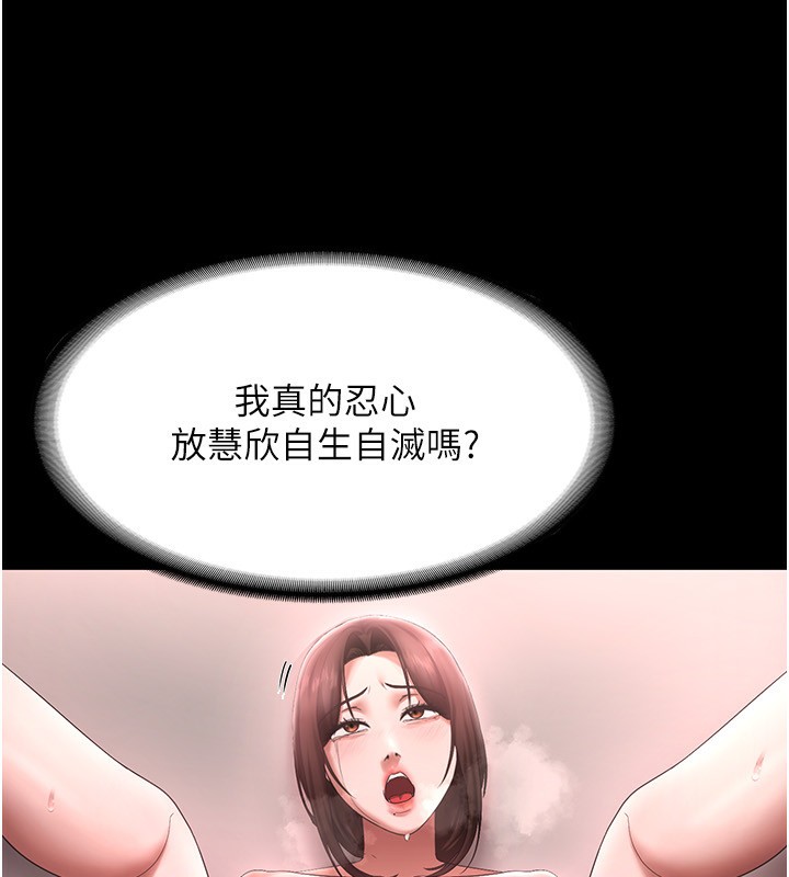 107P - 老板娘的诱惑