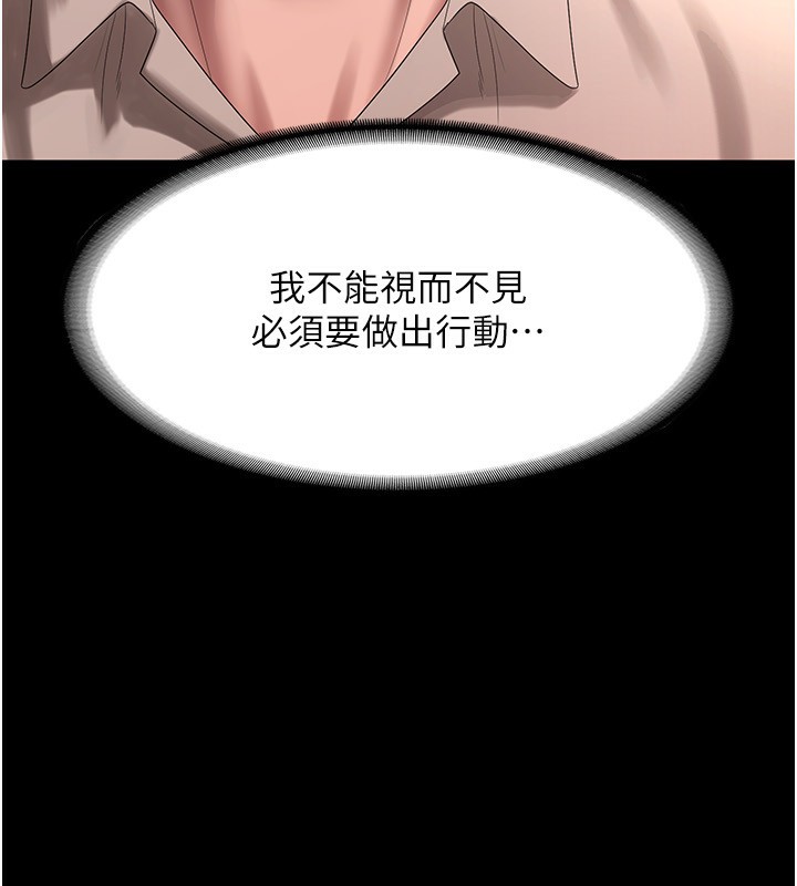 111P - 老板娘的诱惑