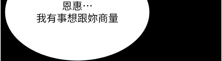 118P - 老板娘的诱惑