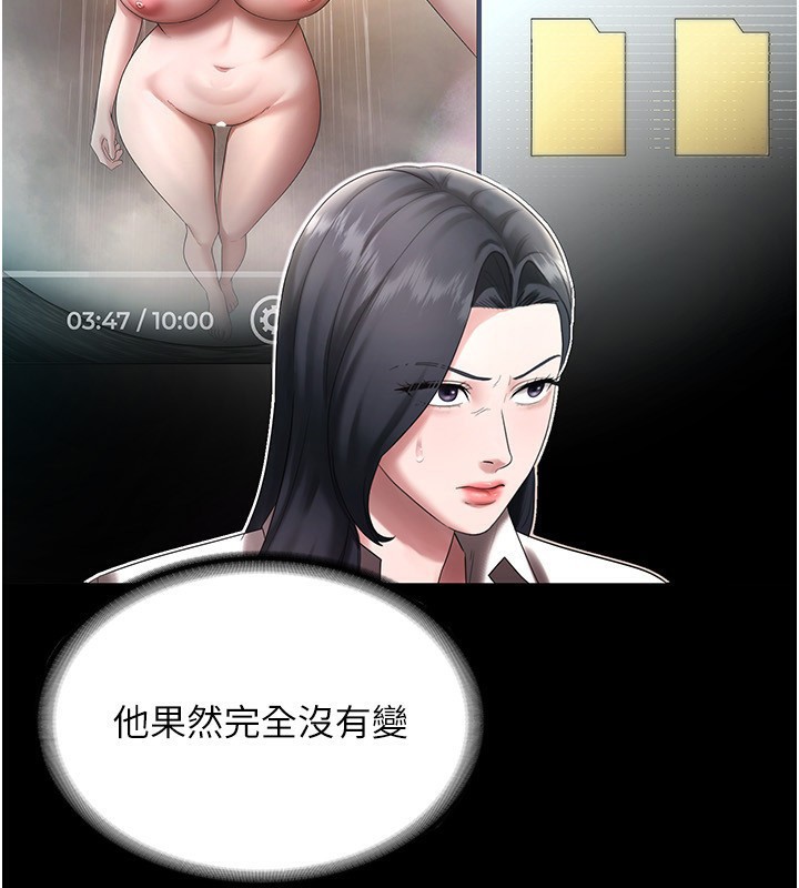 134P - 老板娘的诱惑