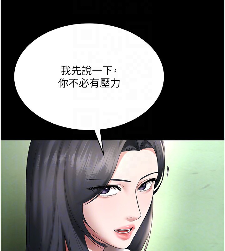 141P - 老板娘的诱惑