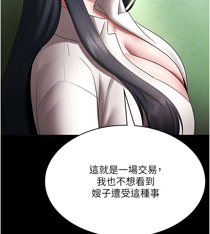 142P - 老板娘的诱惑