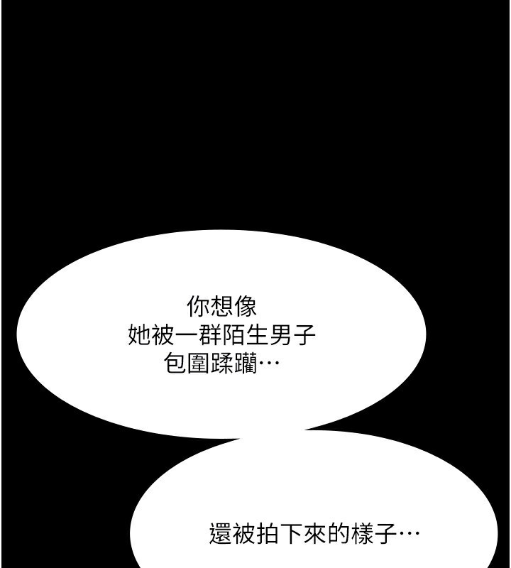 150P - 老板娘的诱惑