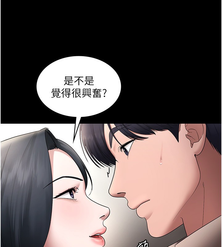 156P - 老板娘的诱惑