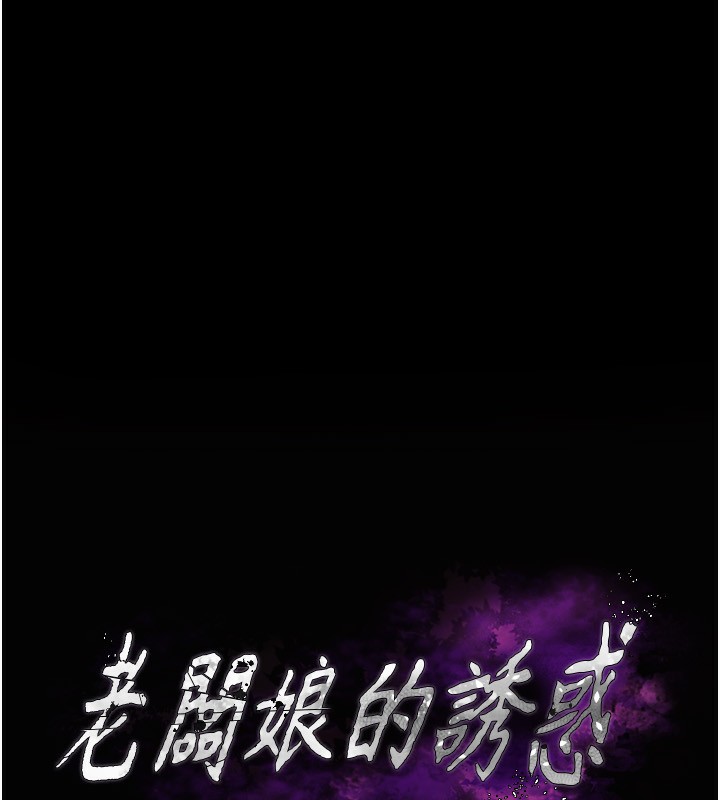 16P - 老板娘的诱惑