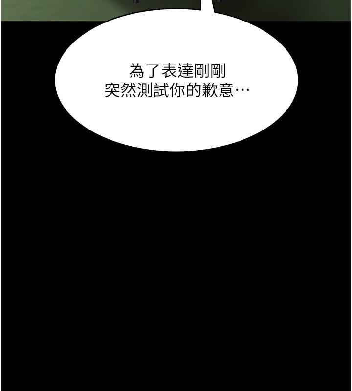 174P - 老板娘的诱惑