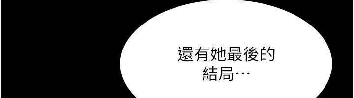 50P - 老板娘的诱惑