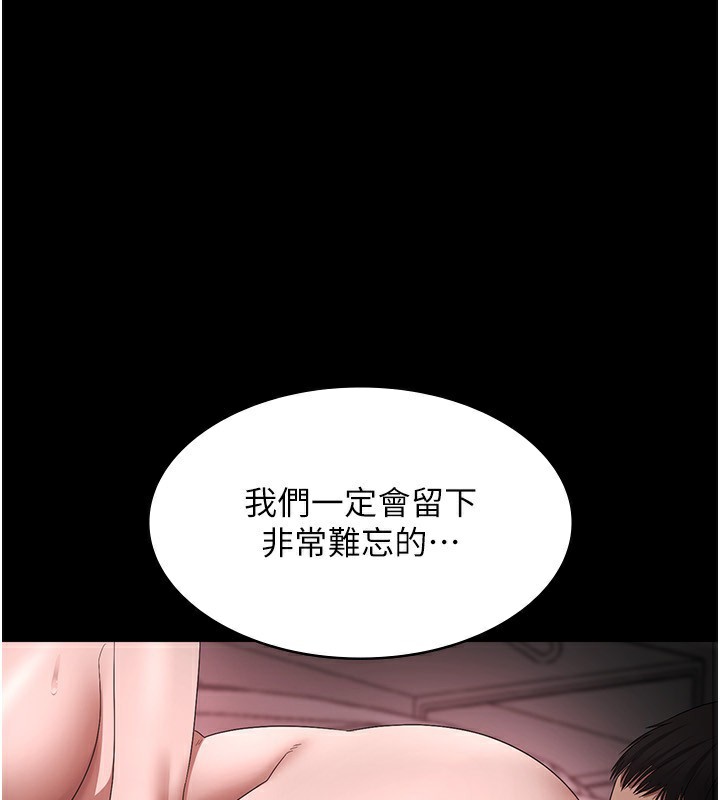 5P - 老板娘的诱惑