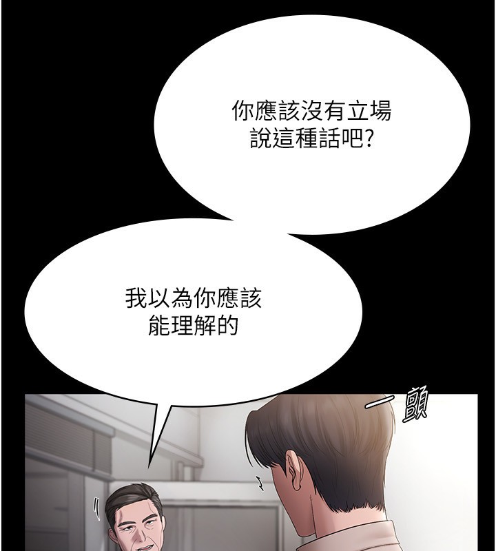 61P - 老板娘的诱惑