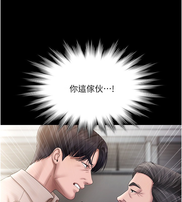 63P - 老板娘的诱惑