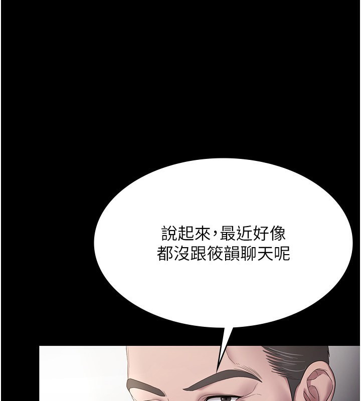 72P - 老板娘的诱惑