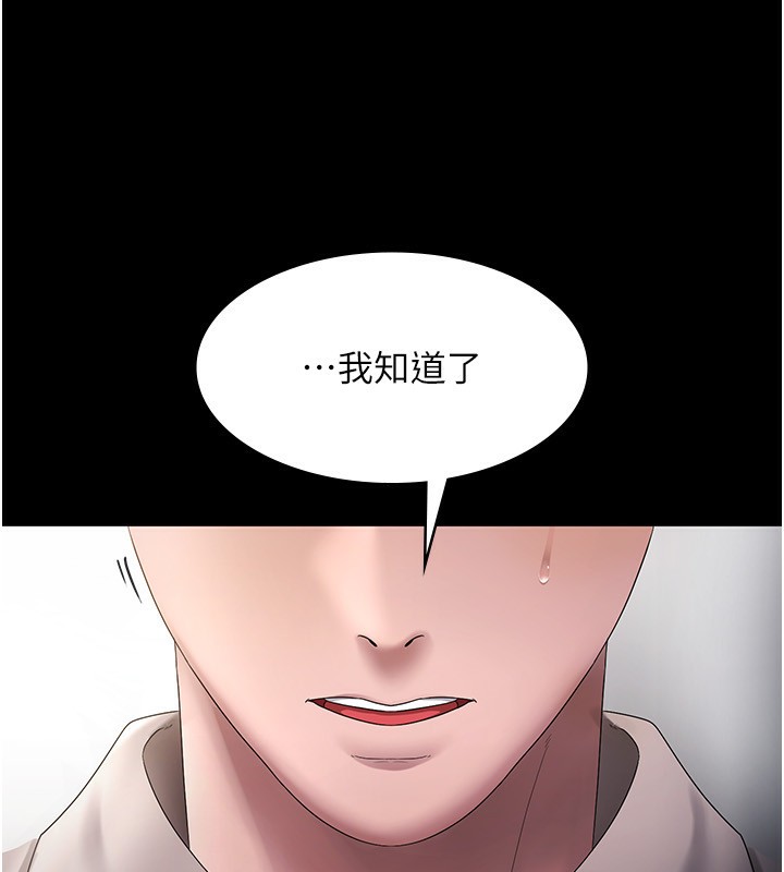 81P - 老板娘的诱惑