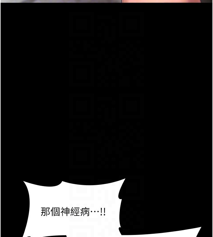 88P - 老板娘的诱惑