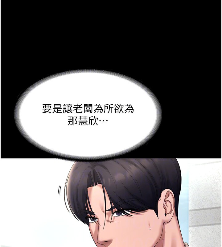 91P - 老板娘的诱惑