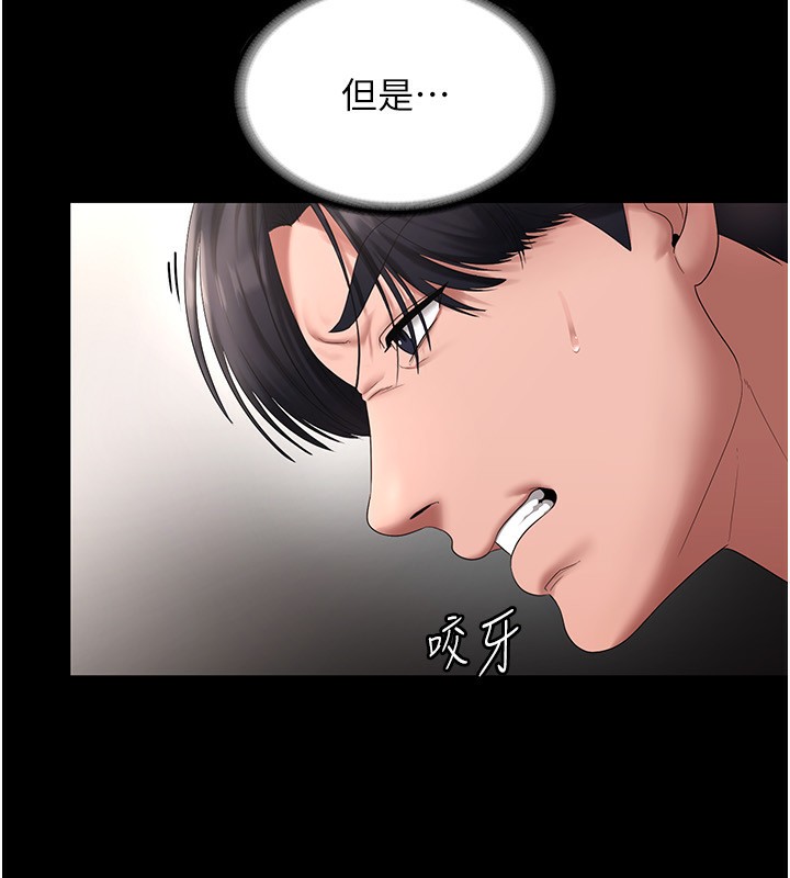 97P - 老板娘的诱惑