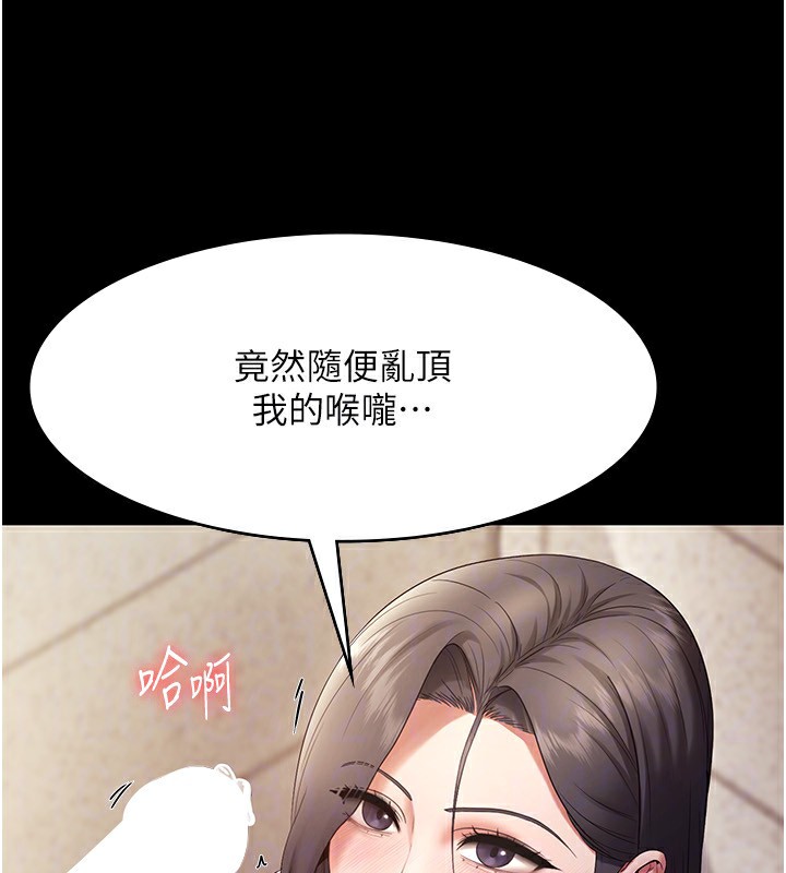 109P - 老板娘的诱惑