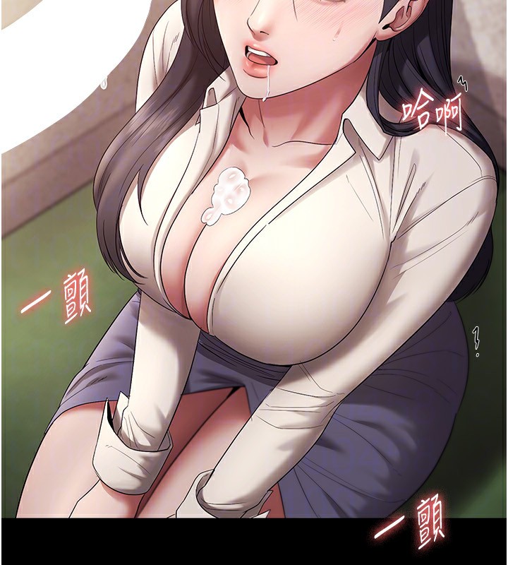 110P - 老板娘的诱惑