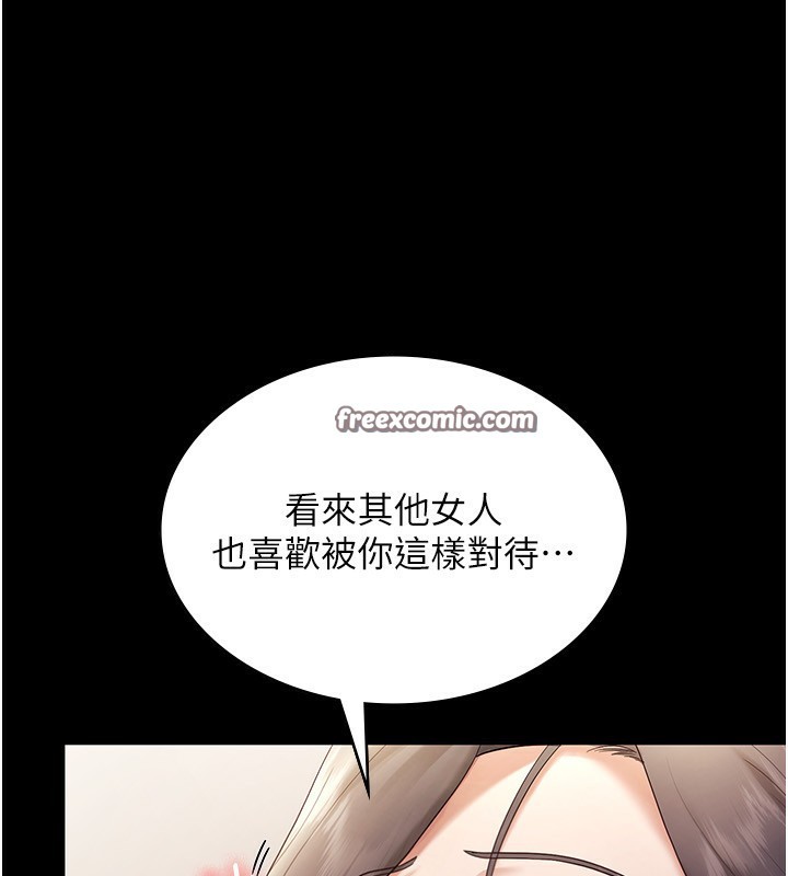 112P - 老板娘的诱惑