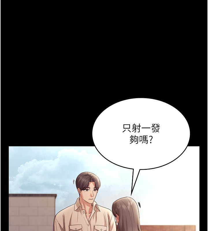 114P - 老板娘的诱惑
